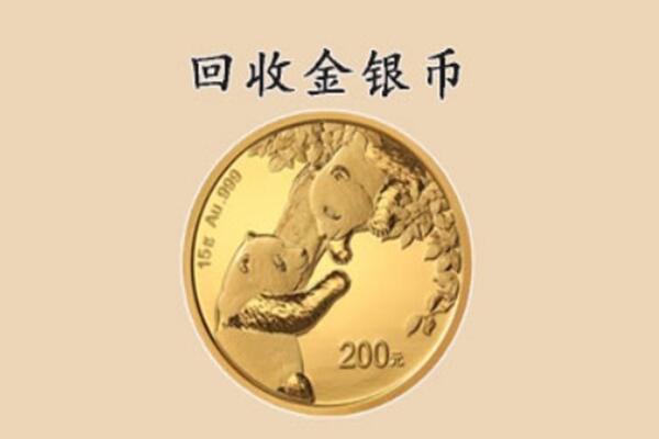 黄山黟县回收金币